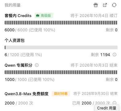 qoder-cn-finish/2026-10-16-qoder-cn-finish-0930-720d0529f7a00f3dea1710e471dd71b1