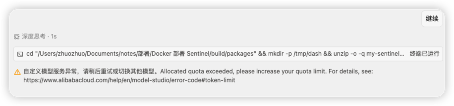 qwen-ai-token-plan-refund/2026-09-07-token-limit-2-1fbe1585d97c8839c9056b39ccd5e15e
