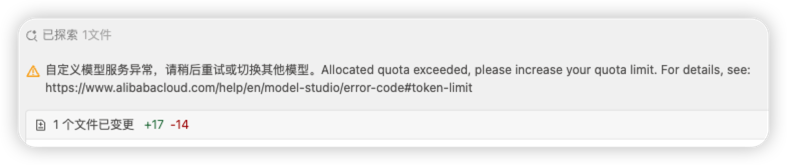 qwen-ai-token-plan-refund/2026-09-07-token-limit-4-5cf33a66b7e26961b2ecf4e1fbd9ce70
