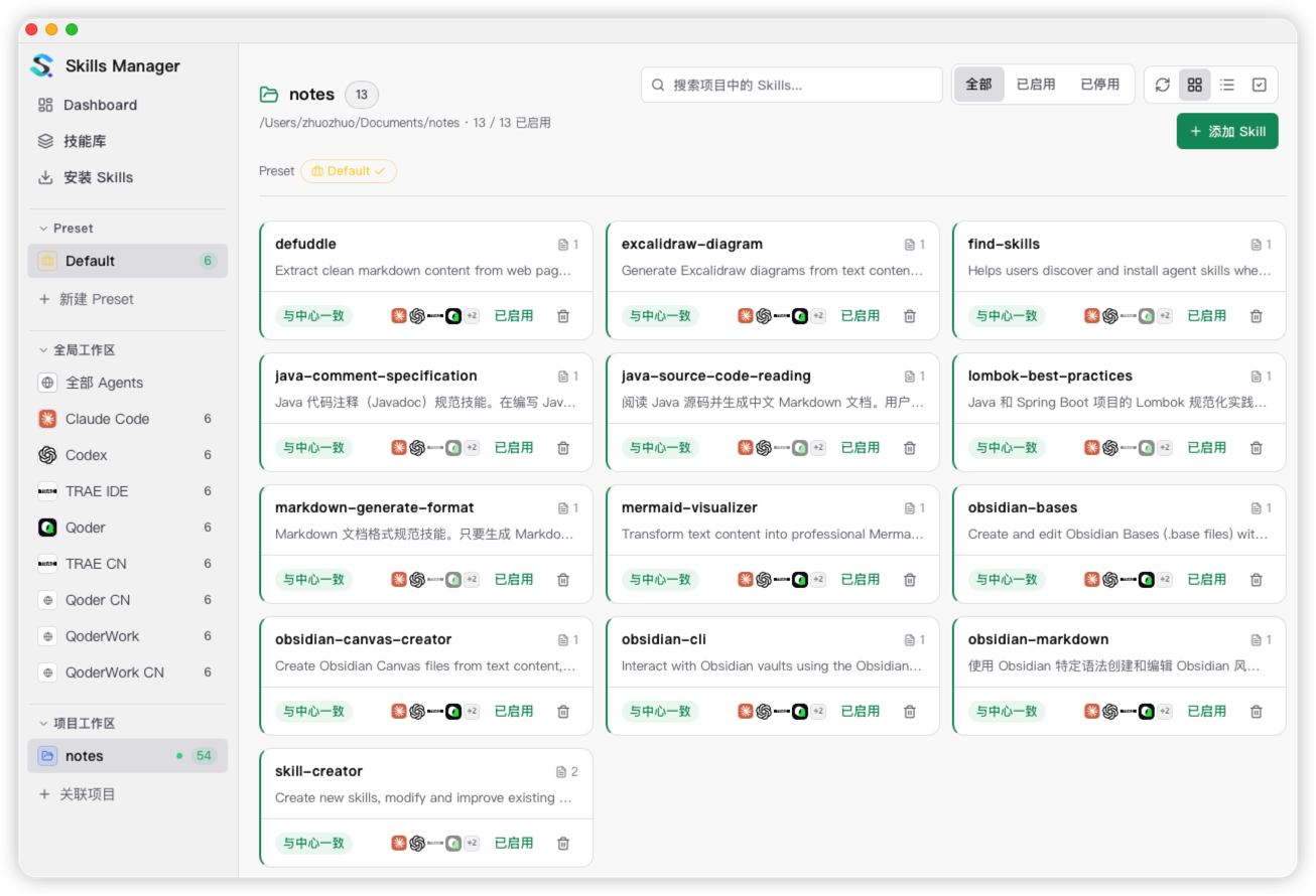 skills-manager/2026-06-30-skills-manager-notes-skills-46b67c18b38166f72c035a787e663575